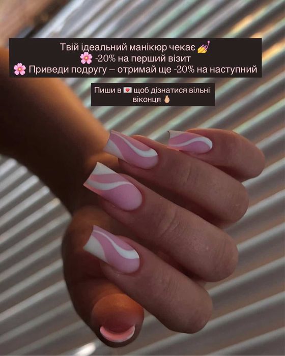Манікюр Київ, метро Мінська, Френч та дизайн в ПОДАРУНОК
