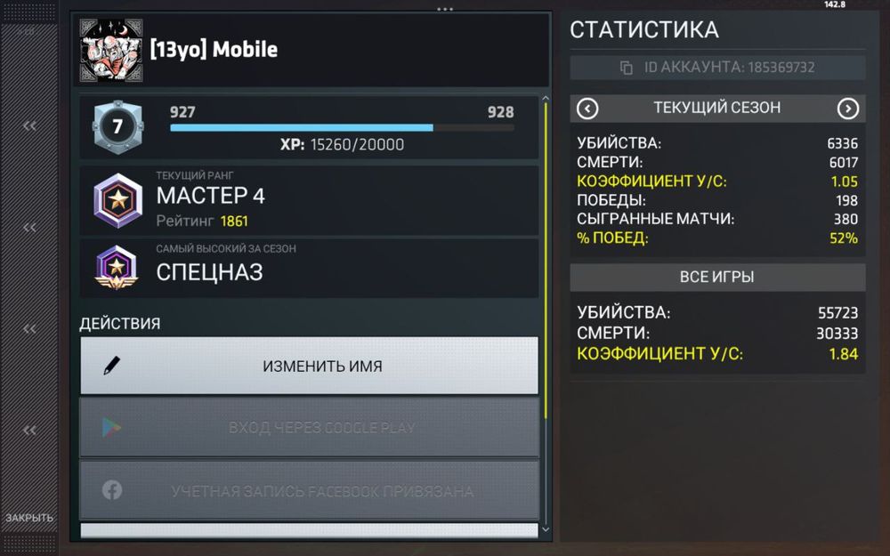 аккаунт критикал опс | Critical ops
