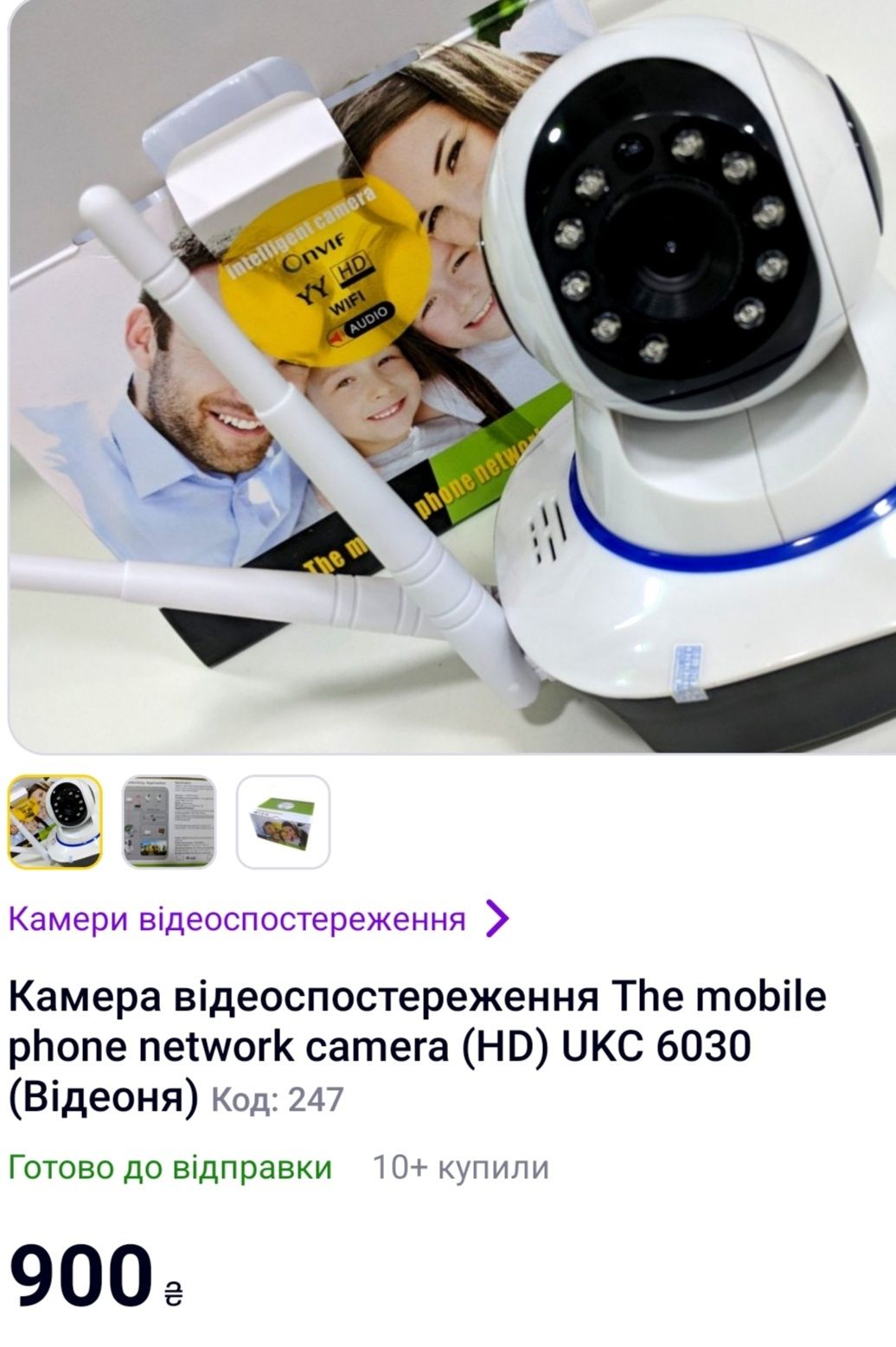 Камера відеоспостереження,відеонагляду,видеонаблюдения WiFi!Новий стан