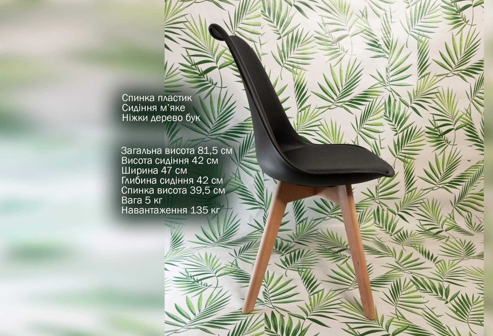 Стілець кухонний з дерев'яними міцними ніжками, крісло для кухні