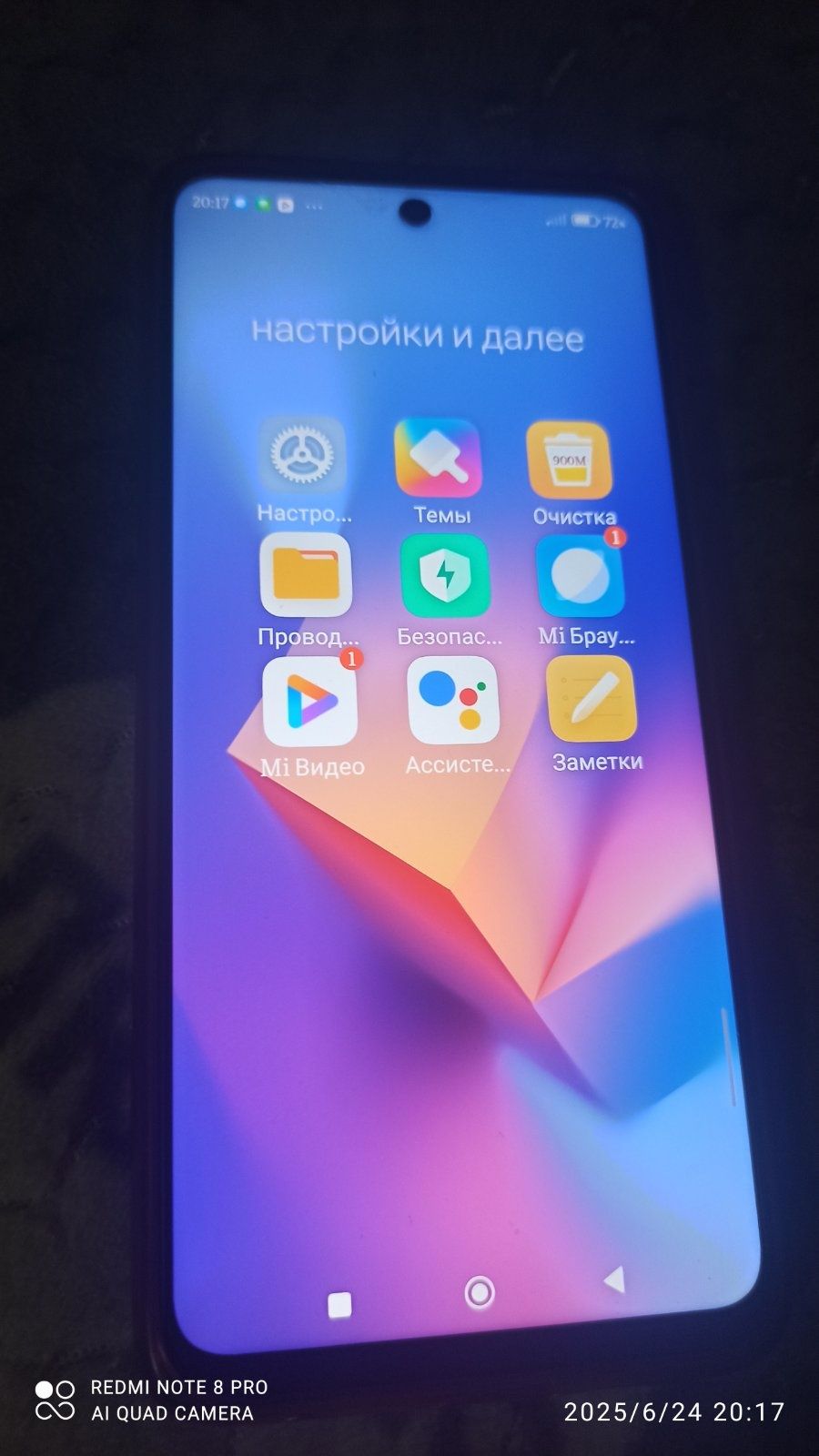 Телефон редми нот 9 про