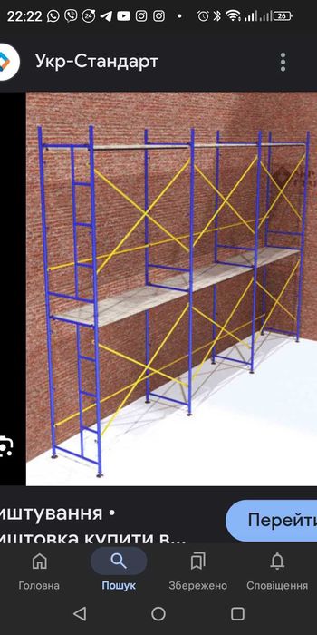 Риштовка в оренду. Комплект 100м2.