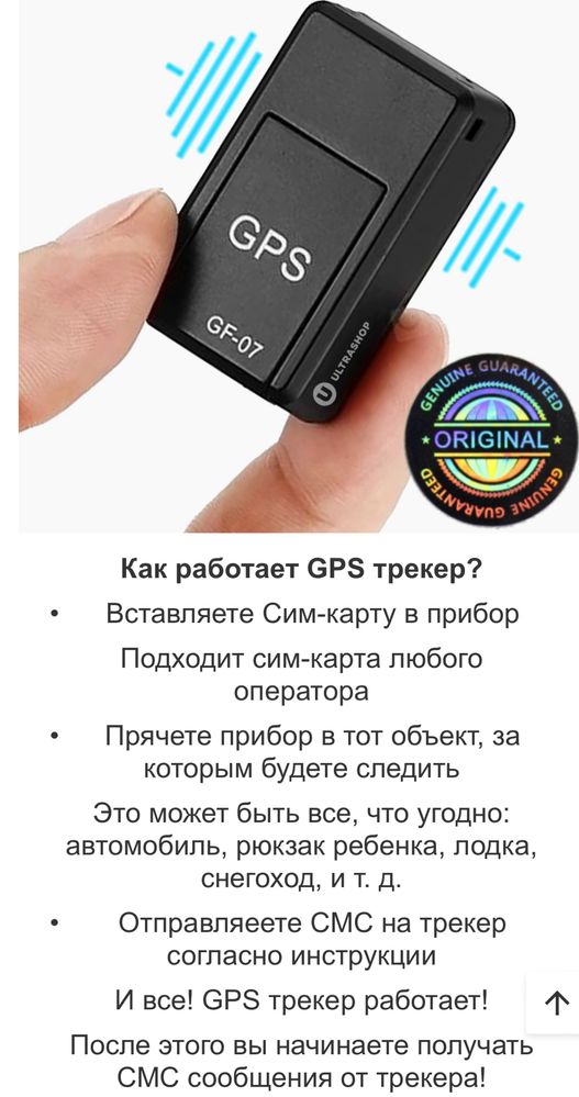 Міні GPS Трекер для отслеживания с магнитом для крепления