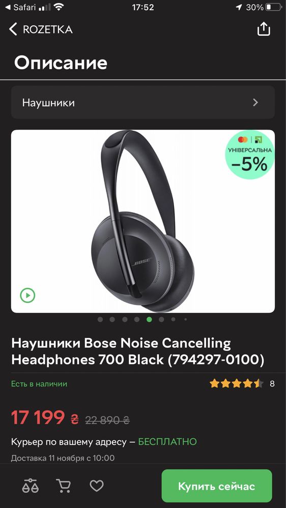 Наушники  Bose Noise Cancelling Headphones 700 Black