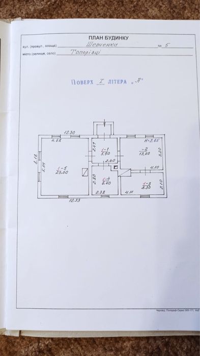 Будинок + пів гектара чорнозема