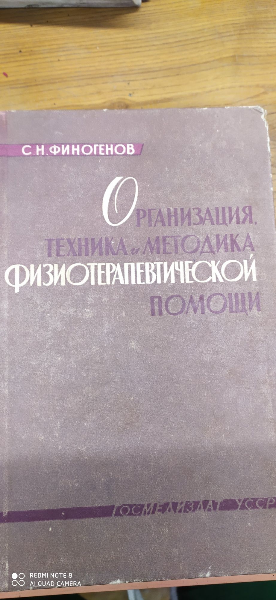 Книги медецынские