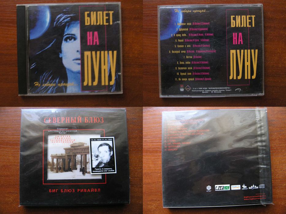 Продам фирменные и лицензионные CD диски часть №-34