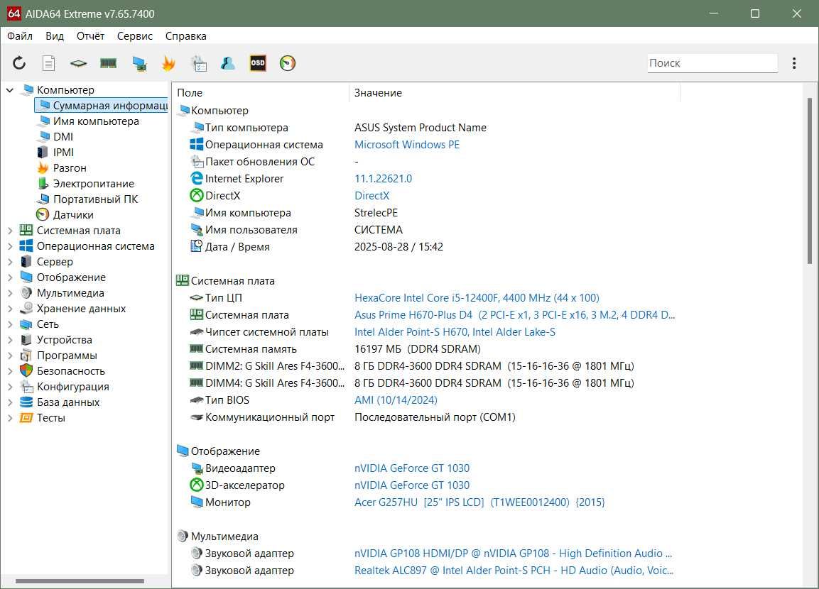 Комплект s1700 Asus Prime H670-Plus D4 + Intel Core i5-12400F box