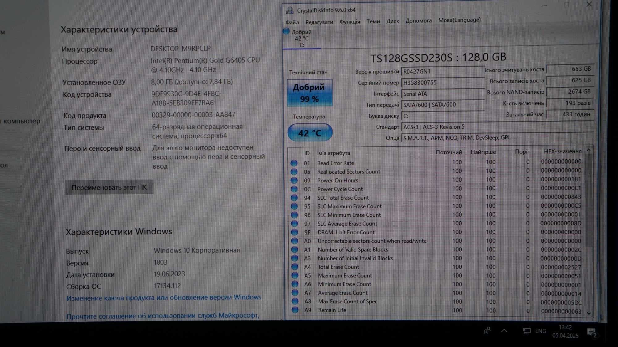 Продам офісний ПК на Pentium G6405 (intel 10 покоління), 8GB + 128 SSD