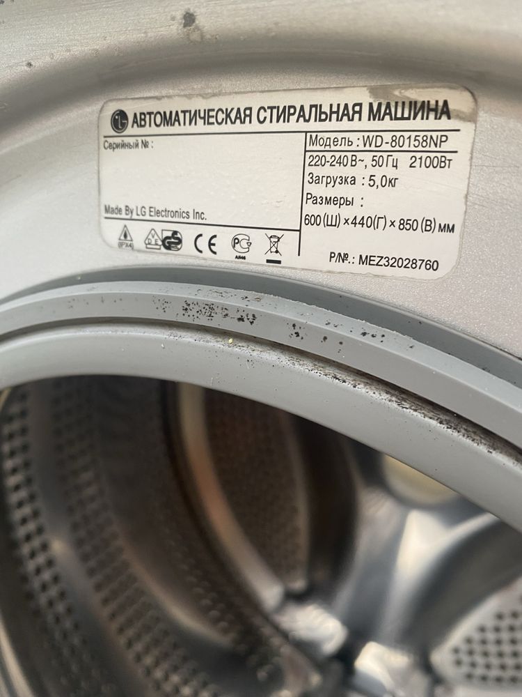 Пральна машина,стиральна машина