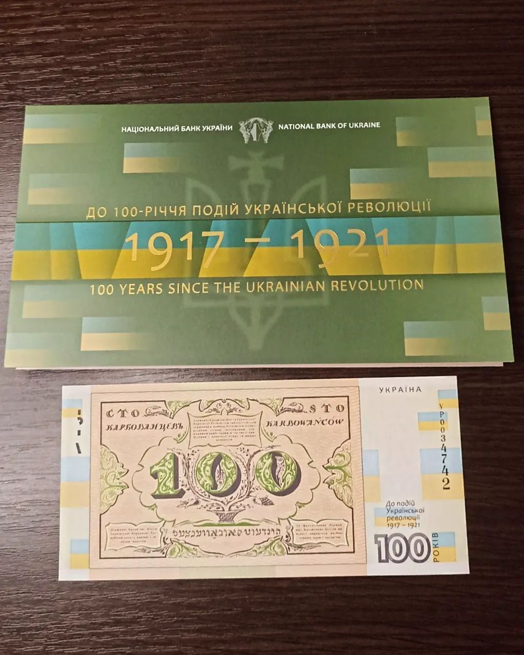 Сувенірна банкнота "Сто гривень" в сувенірній упаковці