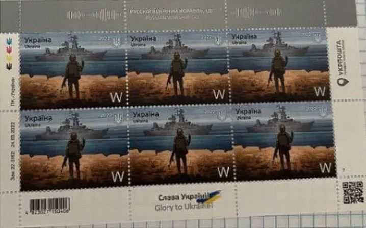 Конверты и марки Русский военный корабль иди на .. первый выпуск