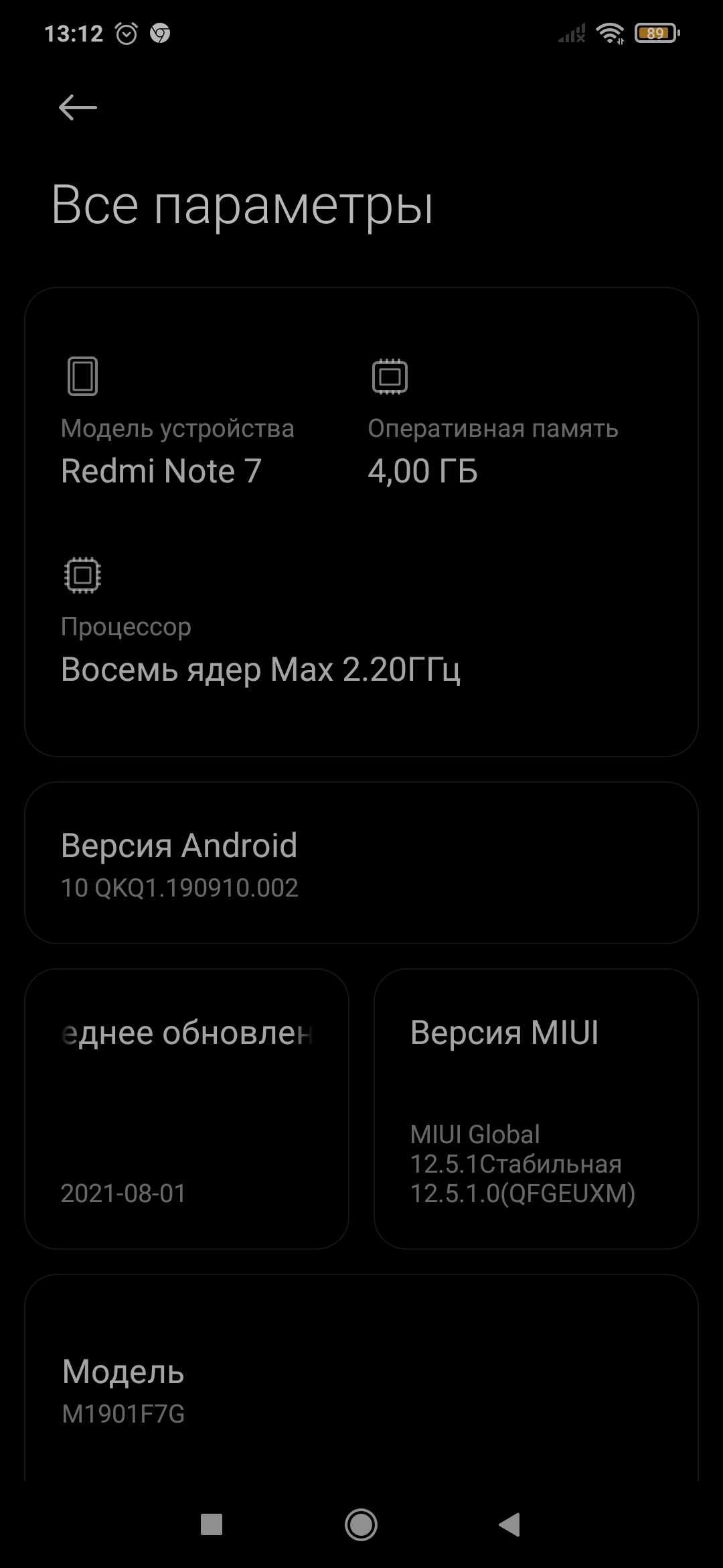 Red Mi Note 7 під ремонт або на запчастини