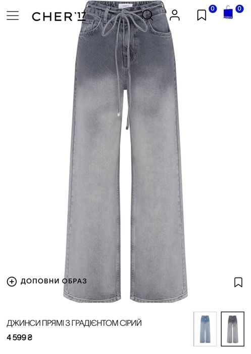 Cher 17 джинси……