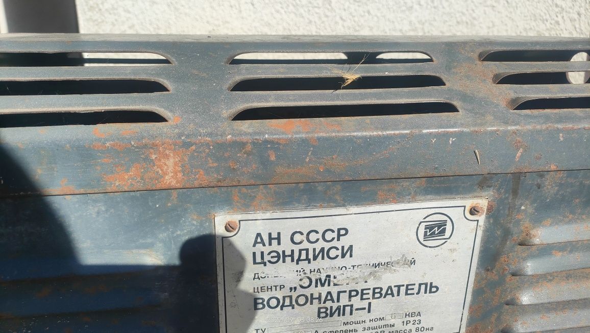 prawdziwy Indukcyjny piec ogrzewacz CO obnizka!!