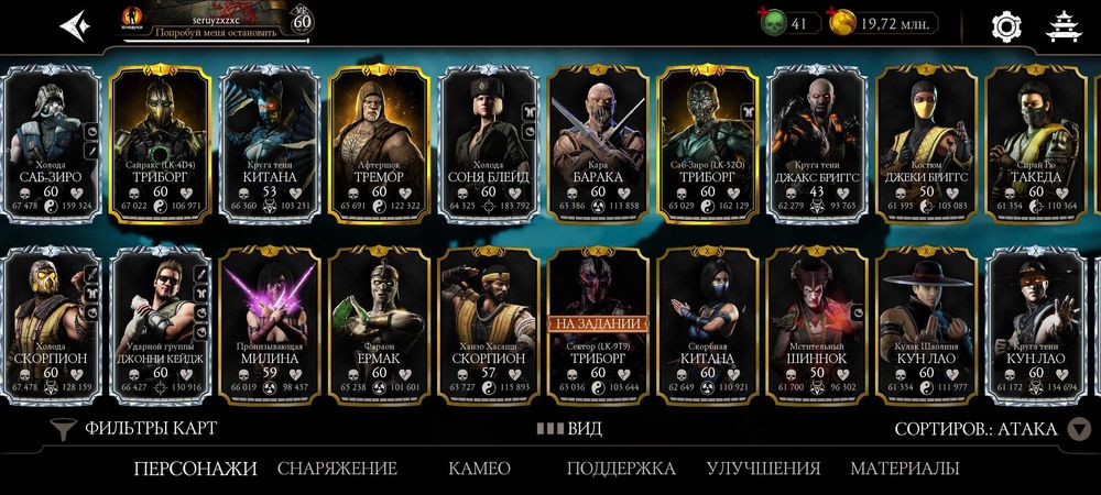 Продам акаунт MK mobile