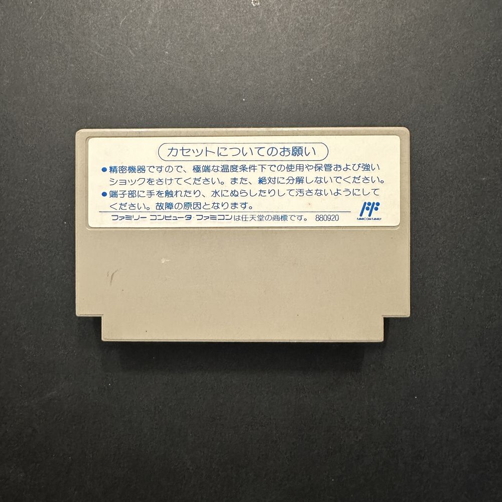 Miracle Ropit gra Nintendo Famicom Pegasus