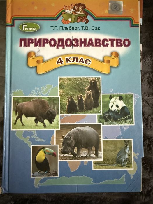 Продам підручники з різних предметів