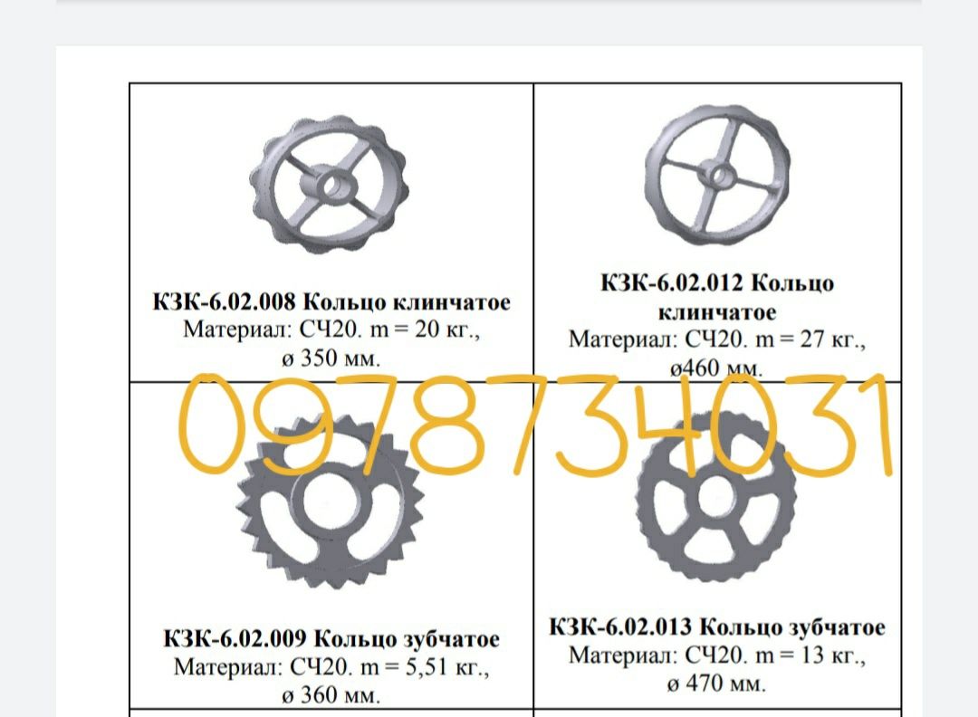 Продам секції подрібнювачі до катка виробництва ,,Уманьферммаш,,