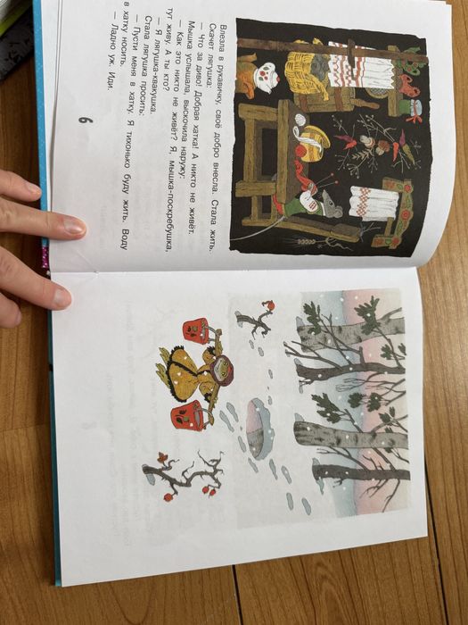 Книга сказки зимние истории