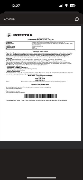 Водяное охлаждение EKWB Nucleus CR360 Lux ( На гарантії)