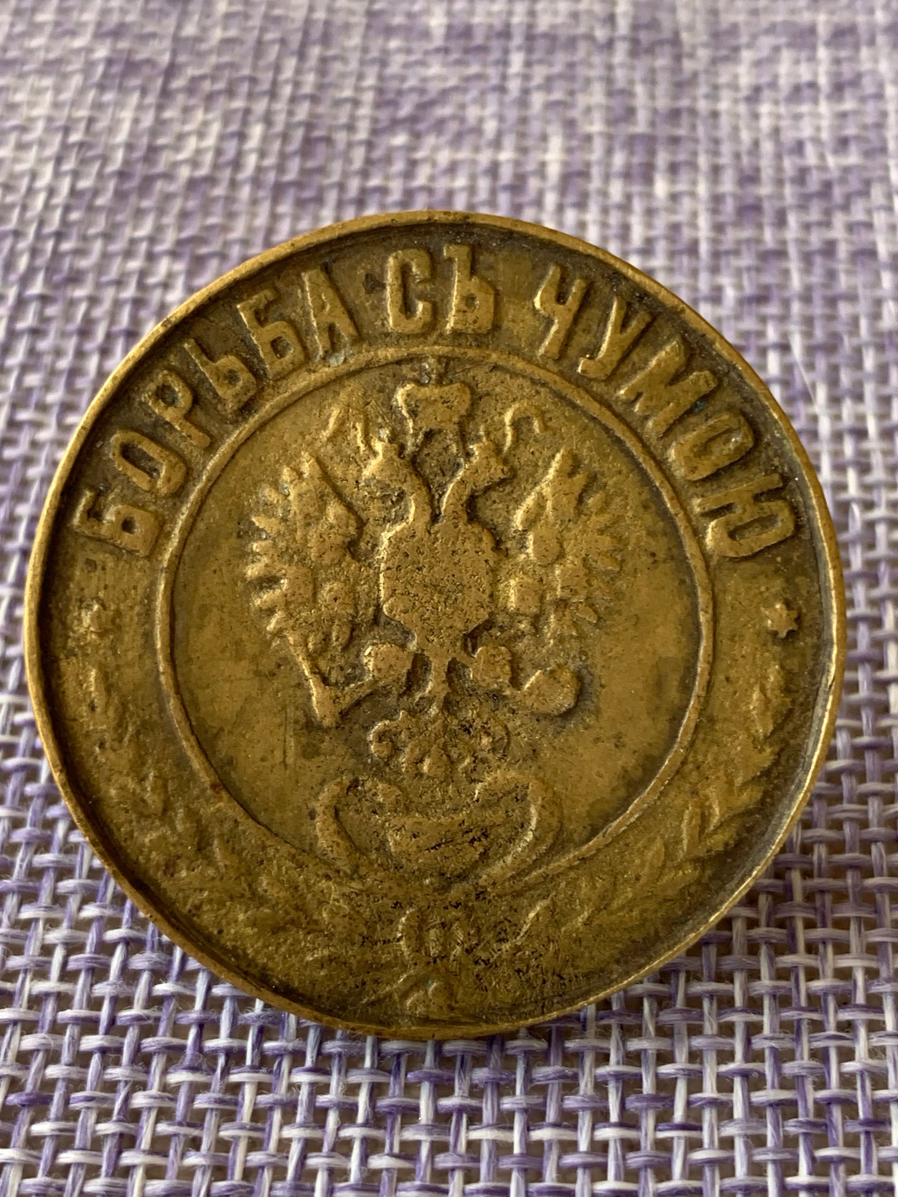 Знак За борьбу с чумою, бронза.
