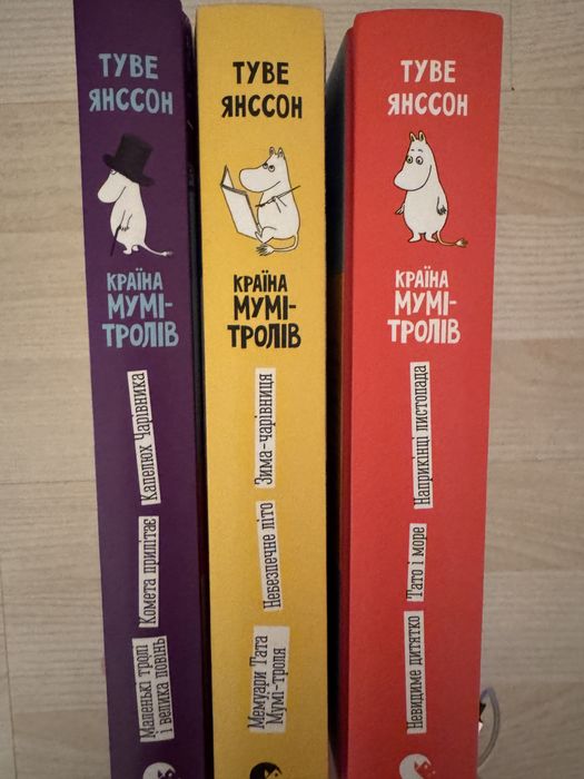 Збірка книг Країна Мумі - Тролів