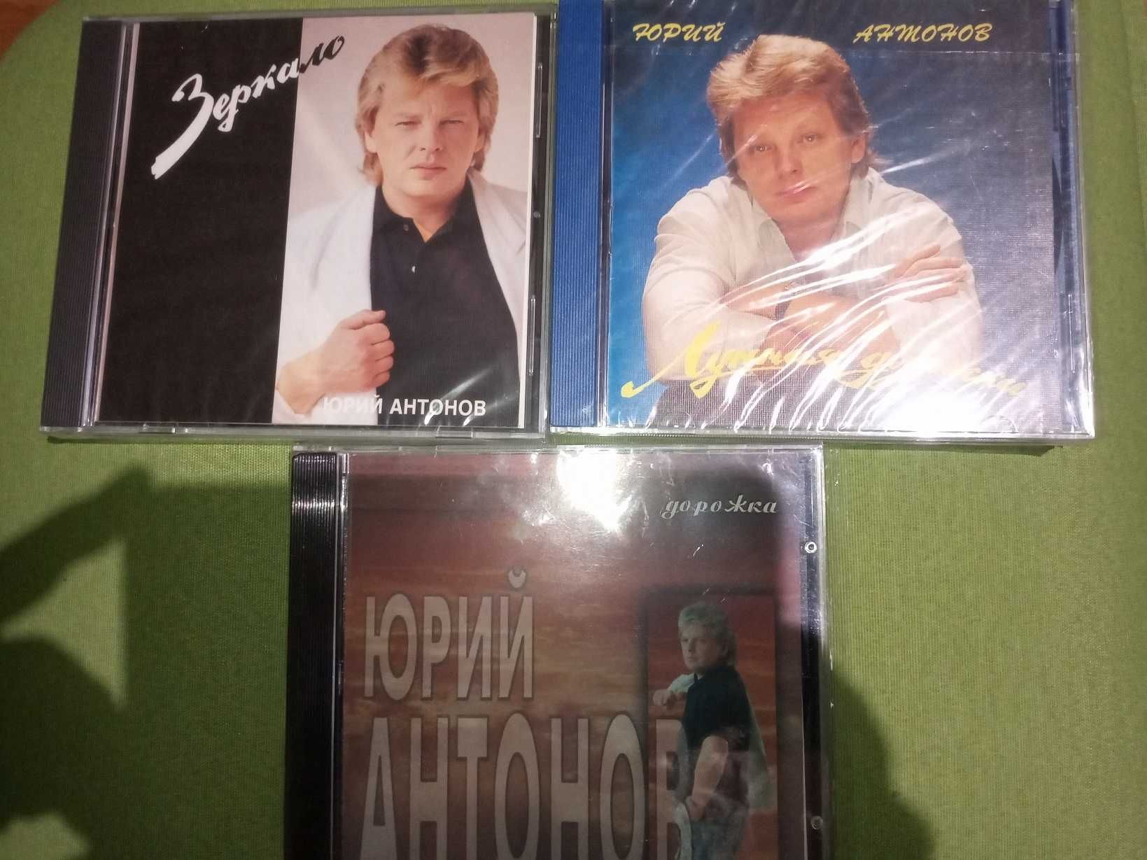 Первые издания Юрия Антонова на CD от Jeff Records (1993)