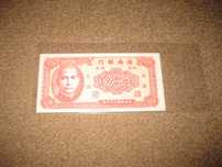Nota da China "5 Fen" UNC