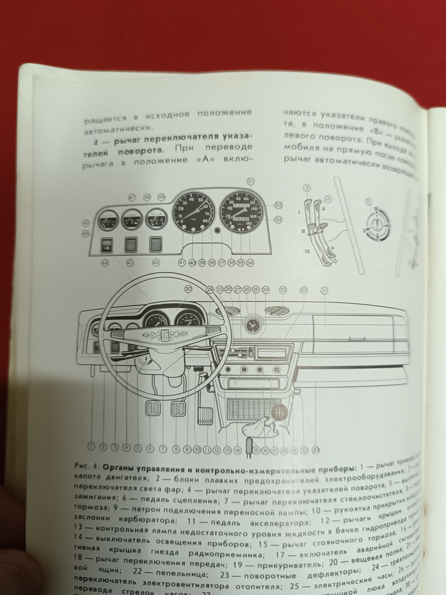 Книжка Сервисная ВАЗ -2106 оригинал СССР .