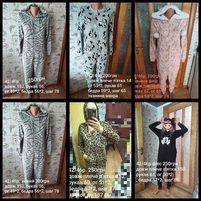 Кигурум фліс/махра 42-46р