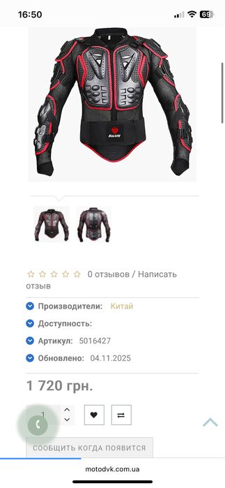 Моточерепаха Sulaite. нова! L-XL