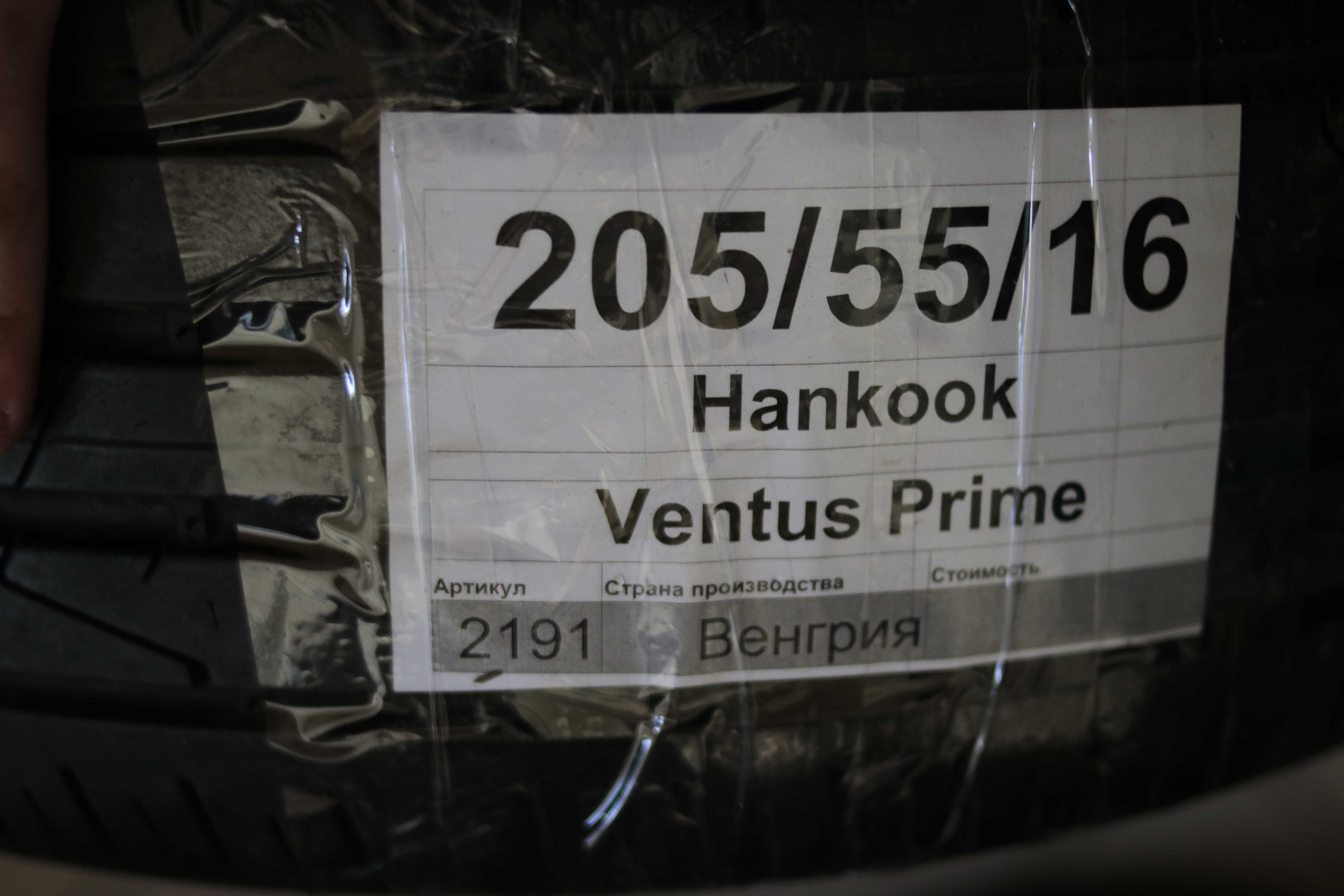 Резина Hankook Ventus Prime 205/55/R16 Лето Пара