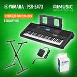 Синтезатор Yamaha PSR-E473+ Подарки.Гарантия 2 года !