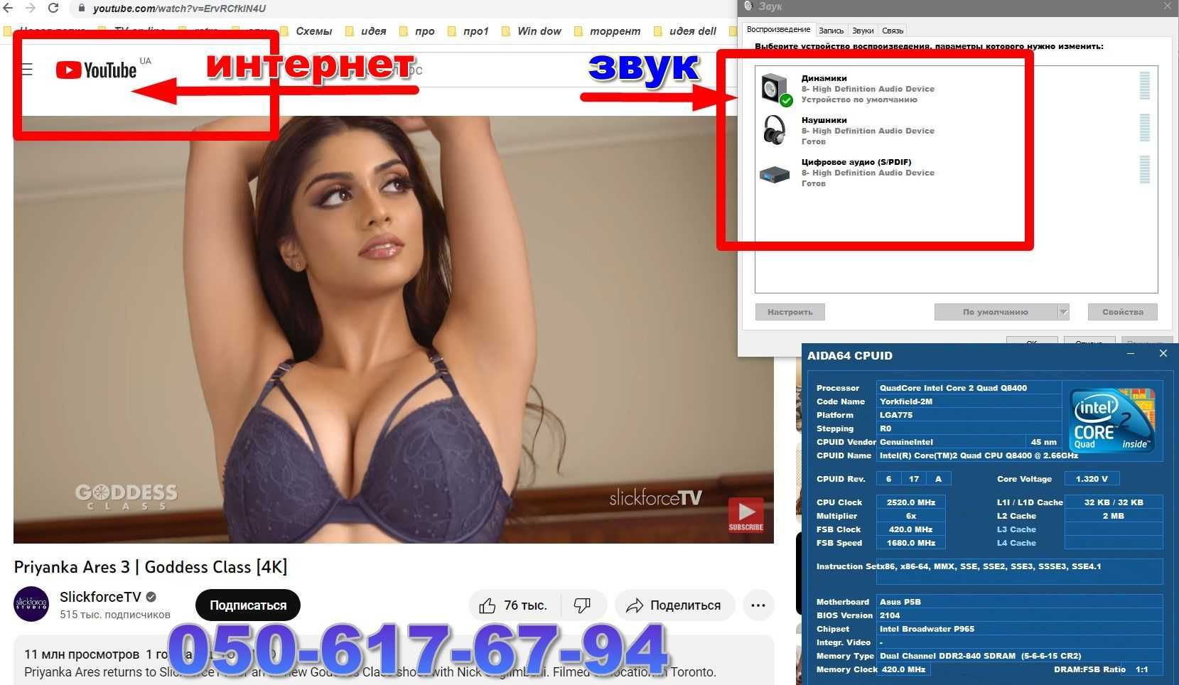 S*775*Материнская плата ASUS+Quad Q8400+память 4 гГб+охлаждение