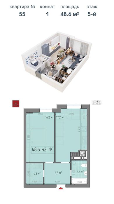 ЖК Софія 2 , Продаж квартири 48,4 кВ.м