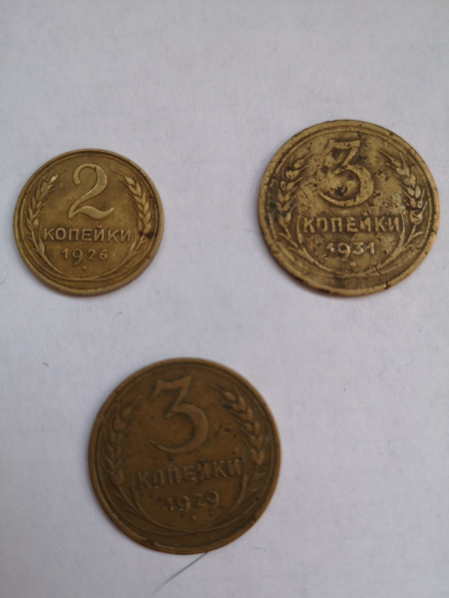 Монеты 3 коп и 2 коп, СССР, 29,31 года, монеты