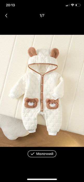 Комбінезон демісезонний