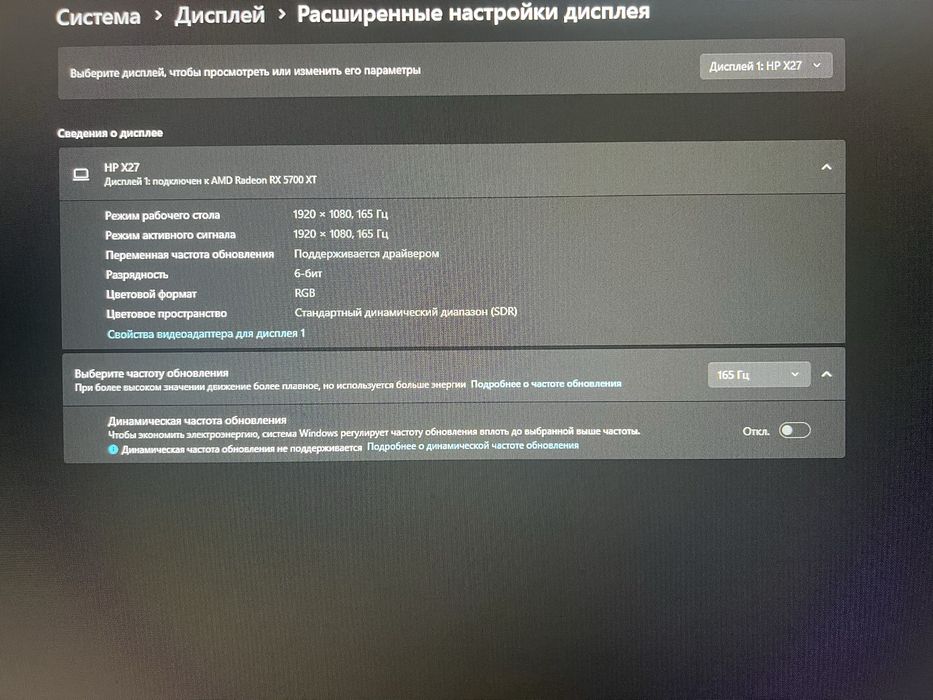 Монітор HP x27 165hz+кронштейн