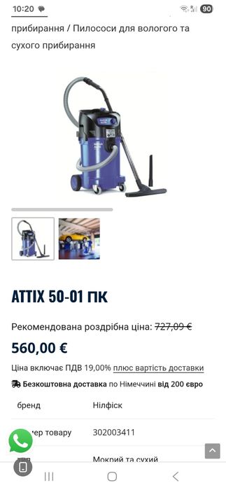 Nilfisk ATTIX 50-01 PC Промисловий пилосос .Новий