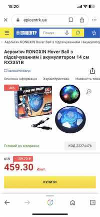 Аером'яч RONGXIN Hover Ball