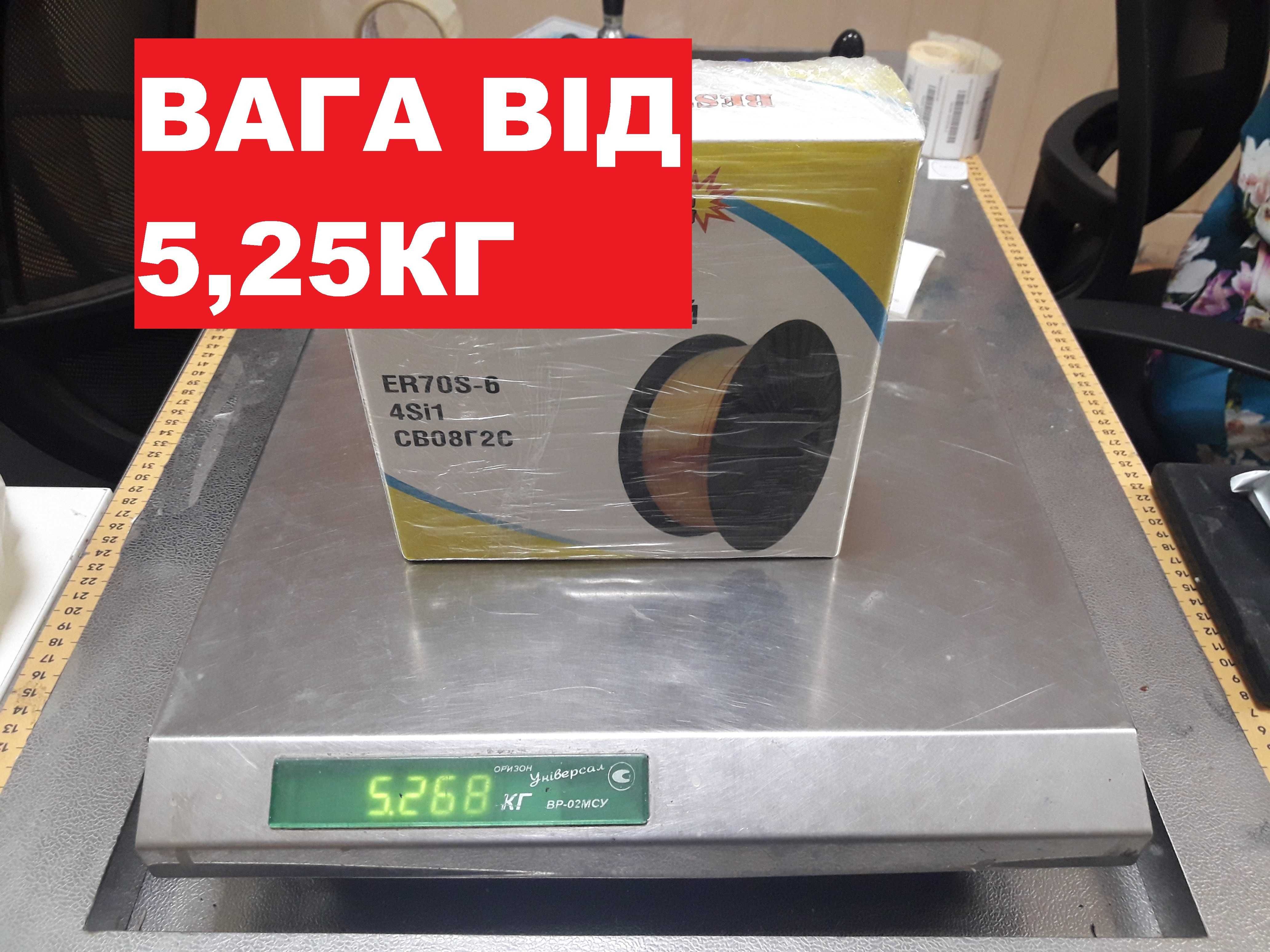 ЕКОНОМПАК 5,25 кг Дріт Зварювальний 0,8 ОБМІДНЕНИЙ Проволока сварочная