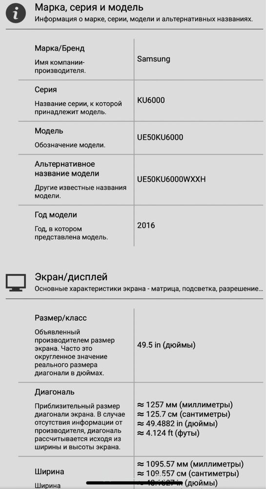 Телевізор Samsung