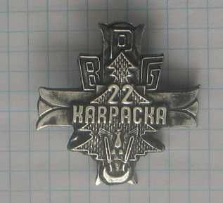 odznaka PBG 22 KARPACKA