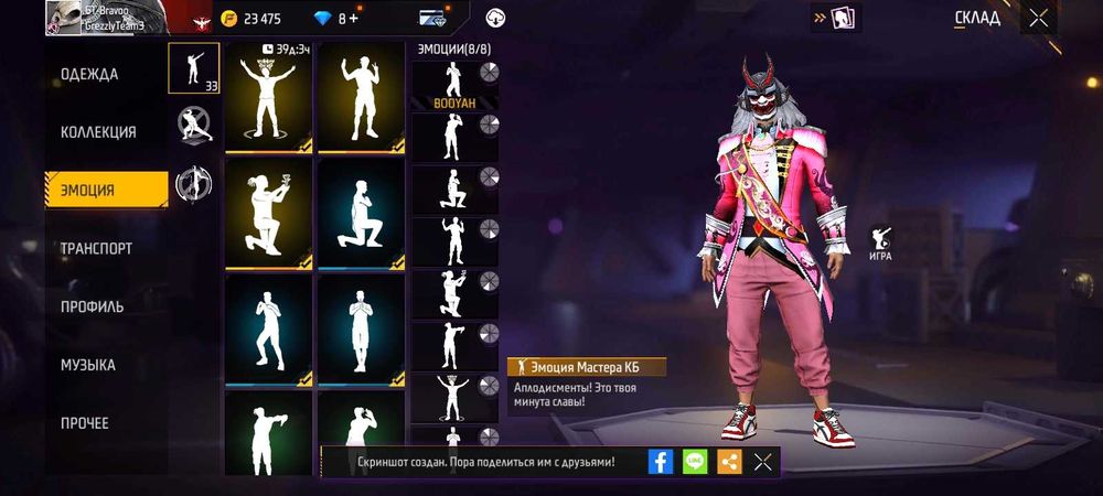 Продаю акаунт в грі Free Fire