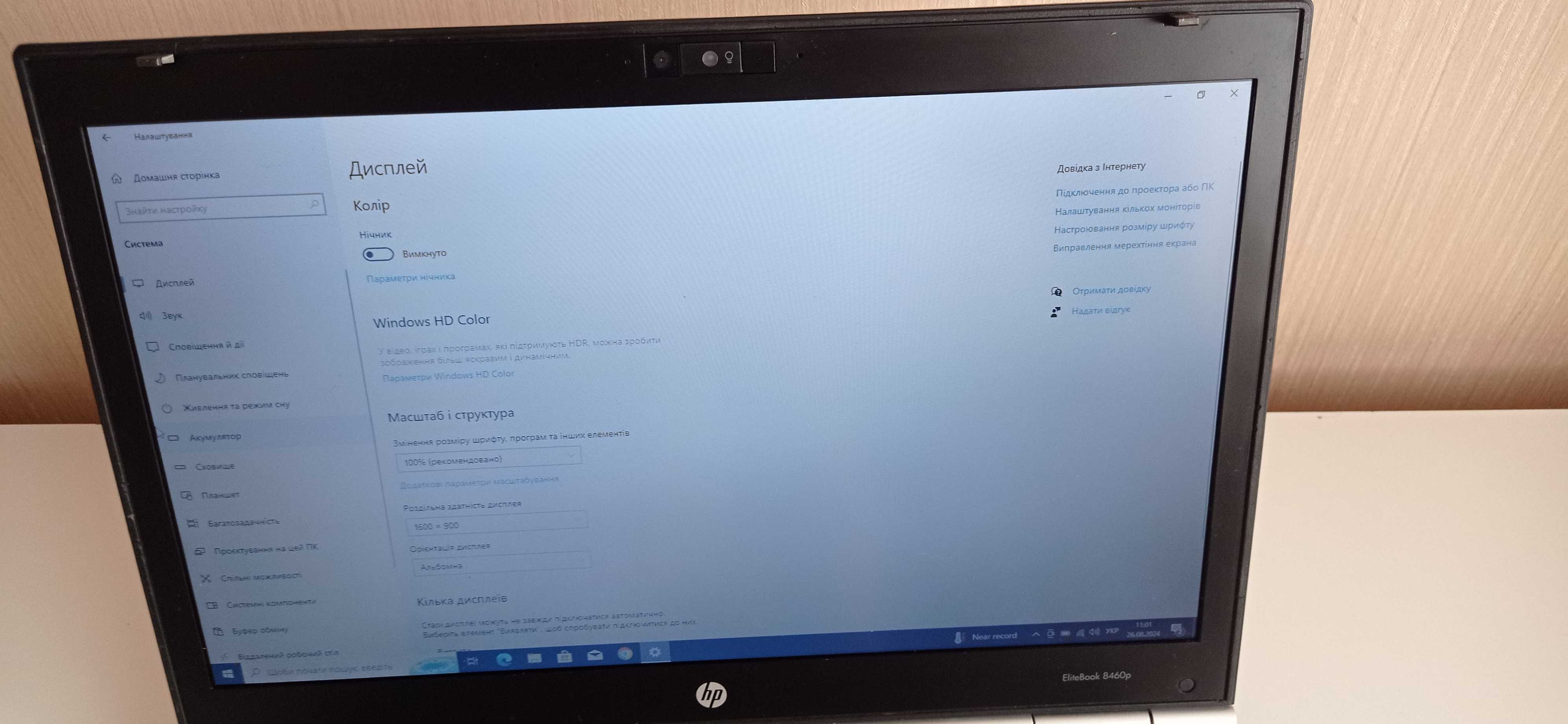 Ноутбук HP EliteBook 8460b Intel Core i5