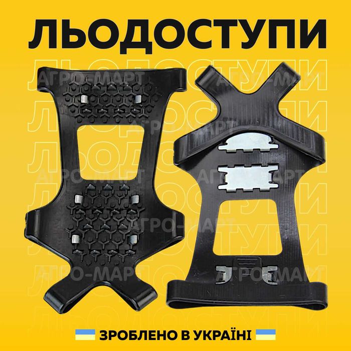 Ледоступы 21+21 шипов Ranger Extreme 35-43р (ледоходы для обуви)