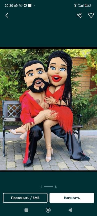 Поздравления Ростовых Кукл