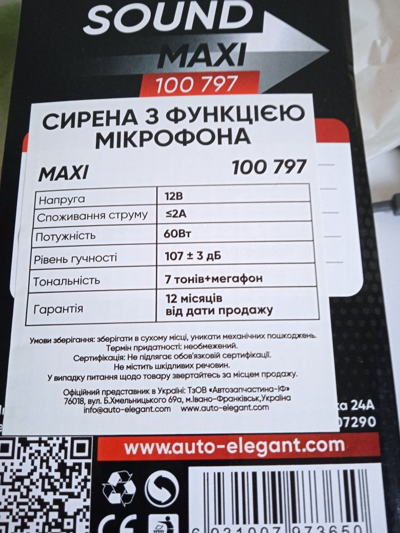 Сигнал МР3 на автомобиль
