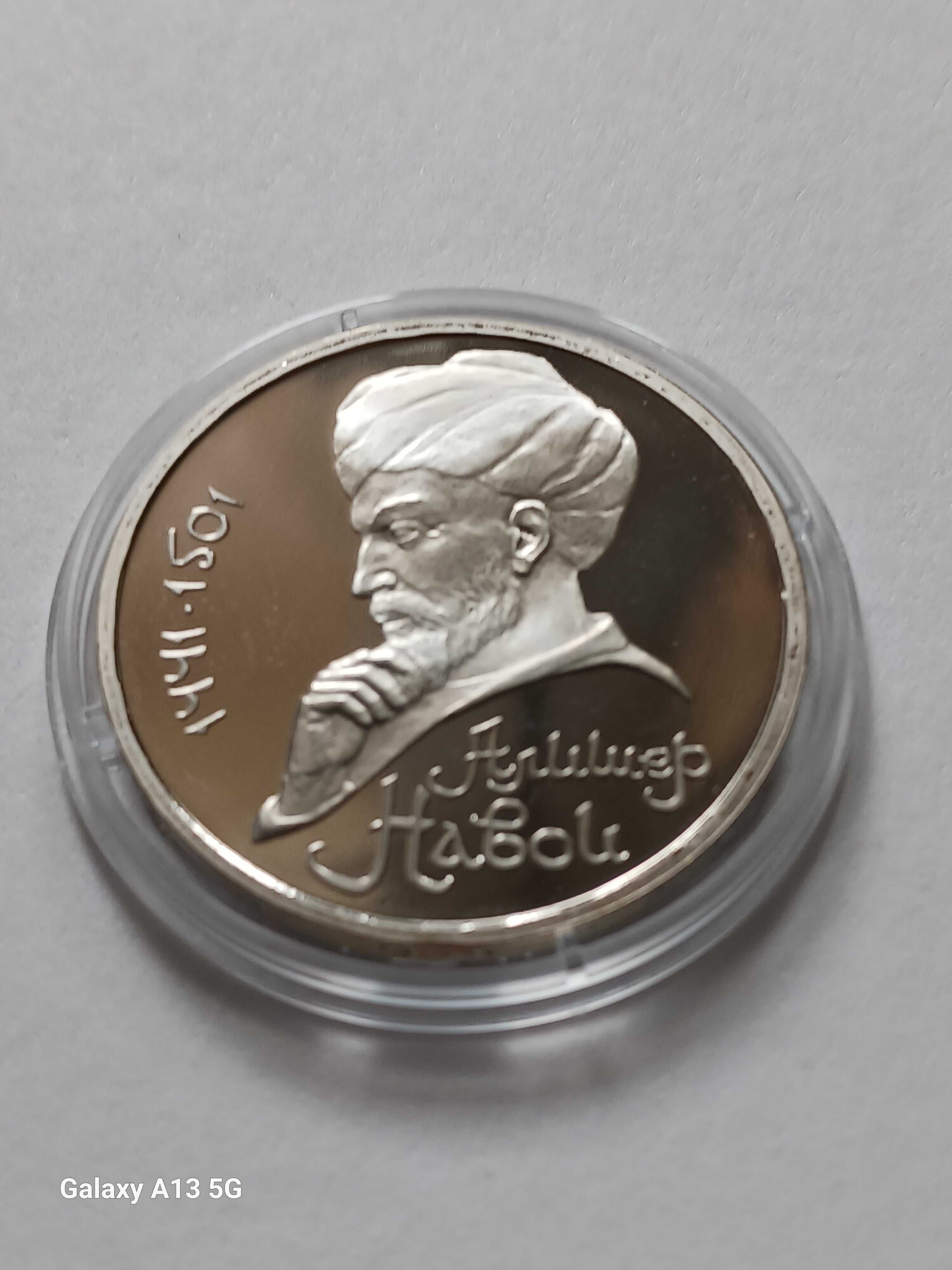 1 Rubel ZSRR 1991 r. Aliszer Nawoi